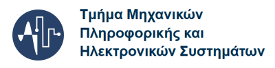 Τμήμα Μηχανικών Πληροφορικής και Ηλεκτρονικών Συστημάτων ΔΙΠΑΕ